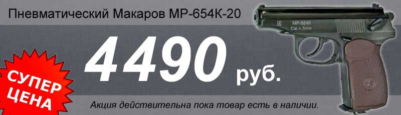 макаров мр 654к 20 макаров мр 654к 20