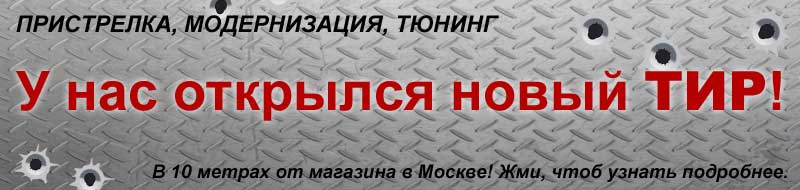 тир air-gun тир air-gun