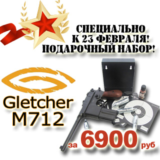Подарочный набор Gletcher M712 Подарочный набор Gletcher M712