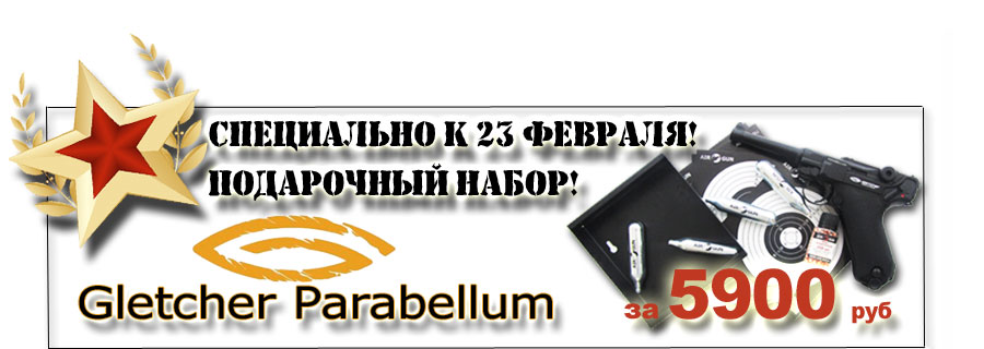 Подарочный набор Gletcher Parabellum Подарочный набор Gletcher Parabellum