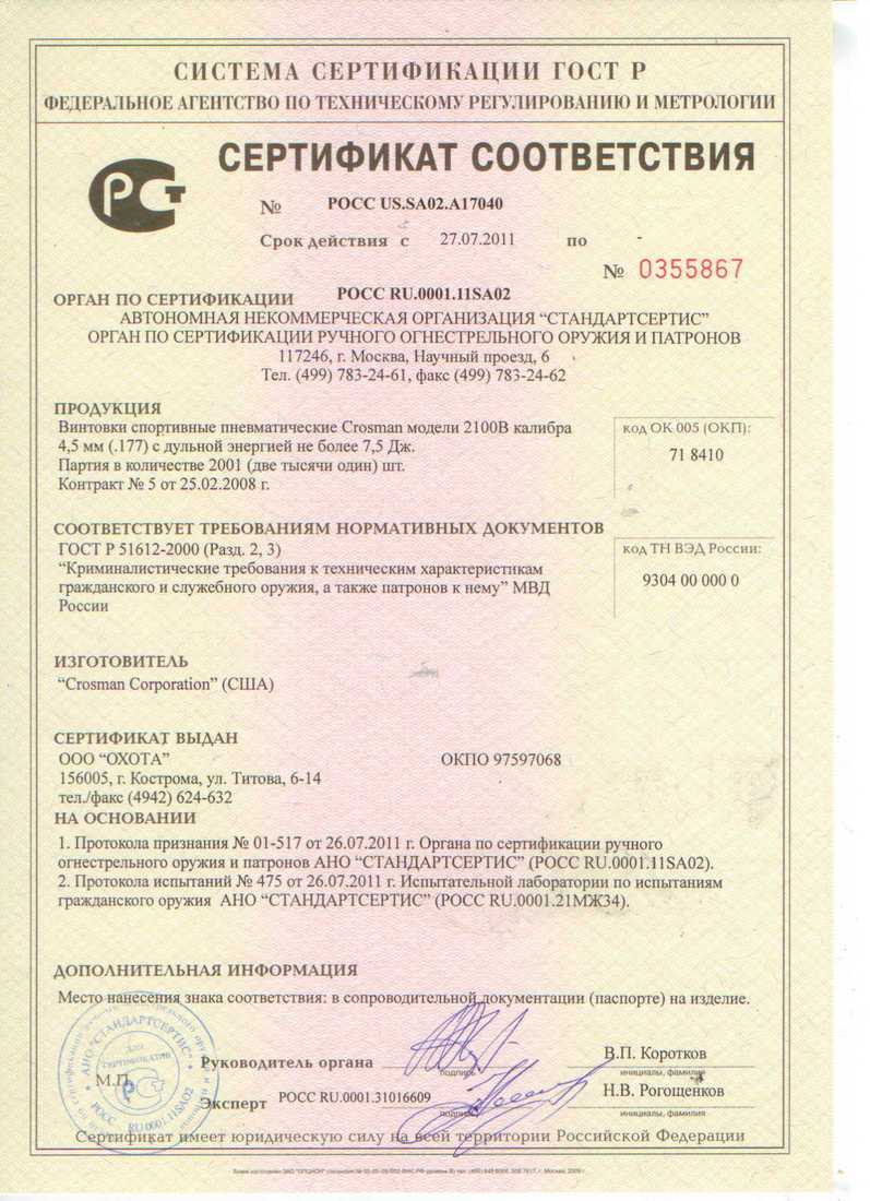 Инструкция