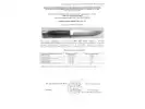 Сертификат: Нож Витязь Адмирал-2 (B112-38)