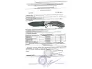 Сертификат: Нож Boker Magnum Advance Desert Pro (BK01RY307)