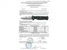 Сертификат: Нож Cold Steel Counter Point I (CS_10AB)