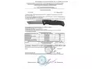 Сертификат: Нож Cold Steel Air Lite (CS_26WT) 