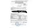Сертификат: Нож складной Ножемир Джокер-2 A-169