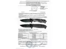 Сертификат: Нож складной Ножемир Vanguard A-182