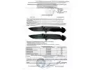 Сертификат: Нож складной Ножемир Major A-190