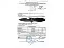 Сертификат: Нож складной Ножемир Капрал A-199