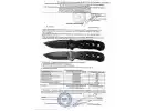 Сертификат: Нож складной Ножемир Achelous A-140