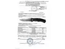 Сертификат: Нож складной Ножемир Аванпост C-214