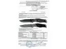Сертификат: Нож автоматический выкидной Ножемир Омуль A-152