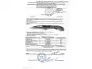 Сертификат: Нож складной Ножемир Чёткий Расклад Контра C-192 (градиент)