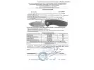 Сертификат: Нож Boker F3.5 Micarta