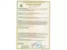 Сертификат: Пистолет Shantou 100002805 пружинный 6 мм (пластик)