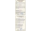 Сертификат:  Учебно-имитационное изделие БК РГД5-БК ручная граната страйкбольная РГД 5 Г4