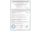 Сертификат: Макет Спецтир учебно-тренировочной гранаты Ф-1