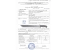 Сертификат: Мачете Мастер К Крокодил MH059 (сталь 420)