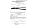 Сертификат: Нож-бабочка Мастер К MK 206B Кавалер, серый, сталь 420