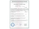 Сертификат: Макет учебно-тренировочный гранаты Ф-1 СпецТир (облегченный, 410 г)