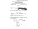 Сертификат: Нож складной Витязь Калан 65Х13 (B5202)