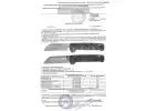 Сертификат: Нож складной QSP D1 Penguin Plus (рукоять карбон мраморный, клинок 20CV)