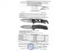 Сертификат: Нож Ножемир Четкий расклад A-250