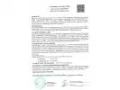 Сертификат: Пневматическая винтовка Reximex Zone 5,5 мм (РСР, пластик, 3 Дж)