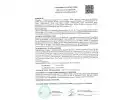 Сертификат: Пневматическая винтовка Reximex Lyra Turquoise Laminated 6,35 мм (РСР, ламинат, 3 Дж)