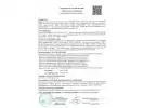 Сертификат: Пневматический пистолет Ekol ES 66 Fume 4,5 мм (никель, 3 Дж)