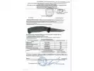 Сертификат: Нож Tuotown Fisher 3 (оливковый)