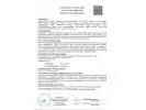 Сертификат: Пневматическая винтовка МР-512С-06 4,5 мм + кейс 