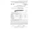 Сертификат: Нож Стиль-М НС-20 позолота (Златоуст)