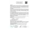 Сертификат: Пневматический пистолет Stalker SPM с кейсом