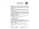 Сертификат: Пневматический пистолет KWC PM 4,5 мм (металл)