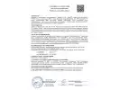 Сертификат: Пневматический пистолет Ekol Fowler 4,5 мм (переломный ствол, 3 Дж)