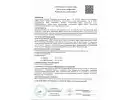 Сертификат: Пневматическая винтовка МР-512С-04 4,5 мм (деревянная ложа, 51338)