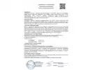 Сертификат: Пневматический пистолет МР-651КС-10 4,5 мм (30566)