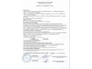 Сертификат: Пневматический пистолет KWC P08 4,5 мм