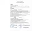 Сертификат: Пневматический пистолет KWC DE L6 4,5 мм