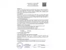Сертификат: Пневматическая винтовка Borner Nova XSA20 4,5 мм (переломка, пластик, черный, до 3 Дж)
