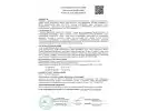 Сертификат: Пневматическая винтовка Borner Flex Shot Brown 4,5 мм (3 Дж, multi-pump)