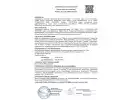 Сертификат: Пневматический пистолет МР-651-07 КС 4,5 мм