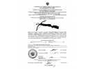Сертификат: Арбалет винтовочного типа Excalibur Exocet 200
