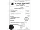 Сертификат: Электрошокер Гюрза Тандер К.111 с АКБ и зарядным устройством (стандартный)