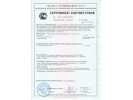 Сертификат: Макет гранаты РГО учебно-тренировочной