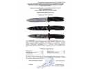Сертификат: Нож Ножемир Н-147К(copter) Вертолет (камуфляж, пласт ножны)