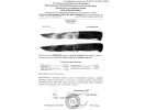 Сертификат: Нож Ножемир Н-184М(SF) Горилла в каске special force (эластрон, полировка, чехол, пластик, гравировка)