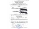 Сертификат: Нож Ножемир Н-221 Spider Паук (черн дерево, зерк полировка, гравировка)