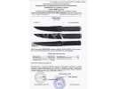 Сертификат: Набор ножей Ножемир M-115-2 Баланс SET 5 (набор для спорт метания)
